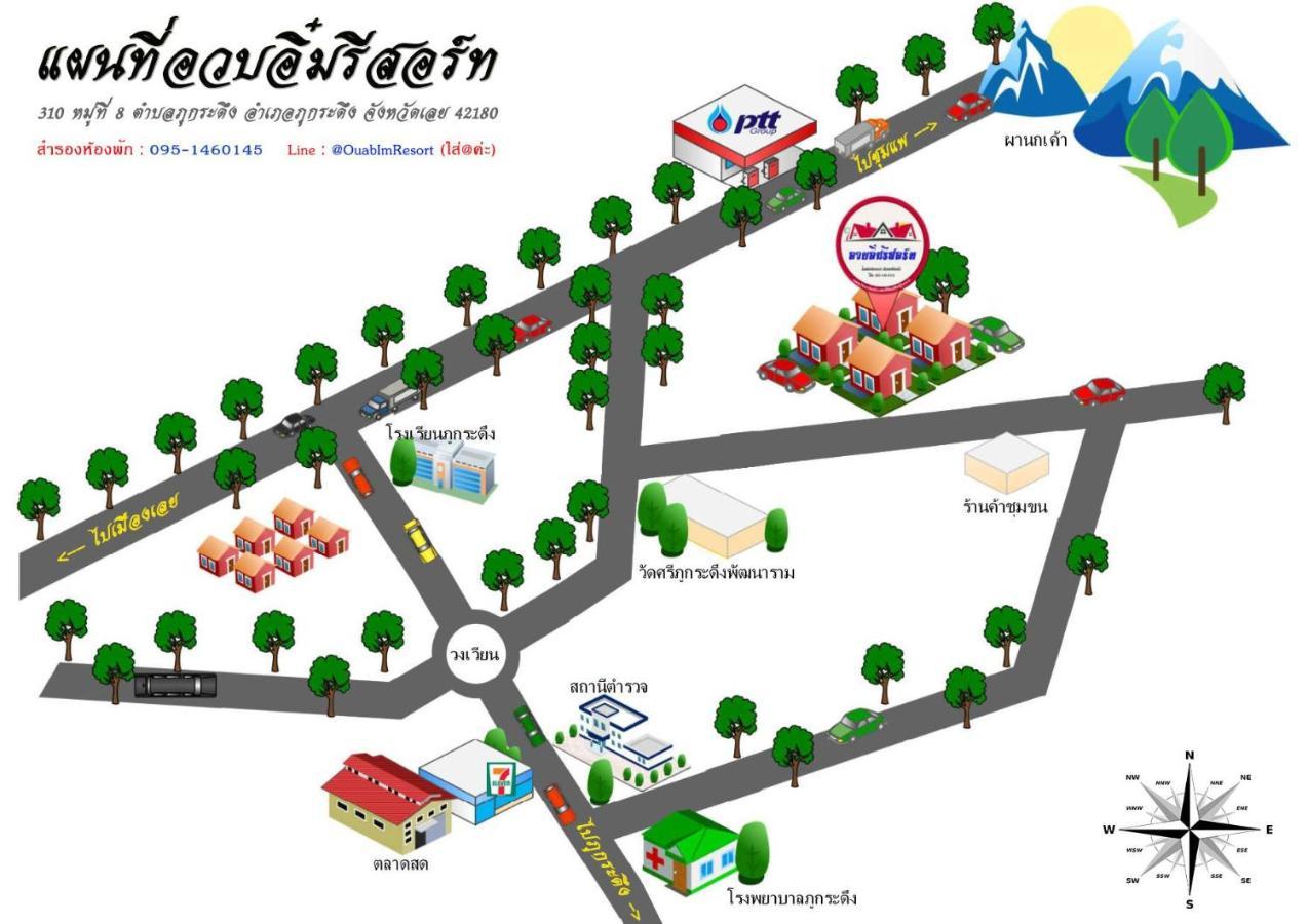 อวบอิ๋มรีสอร์ท #ที่พักภูกระดึง Ban Nong Tum Bagian luar foto