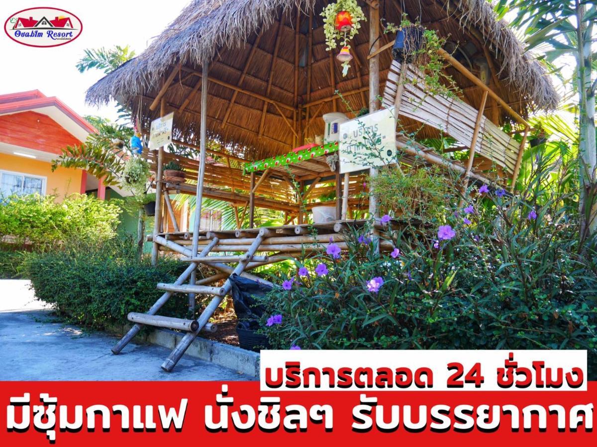 อวบอิ๋มรีสอร์ท #ที่พักภูกระดึง Ban Nong Tum Bagian luar foto